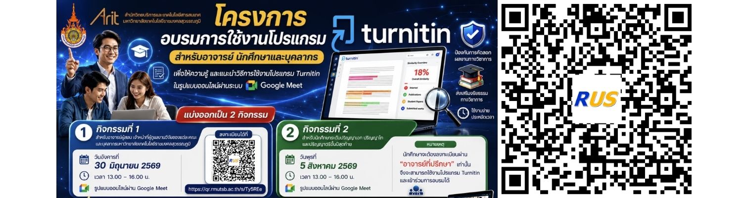 อบรม trunitin