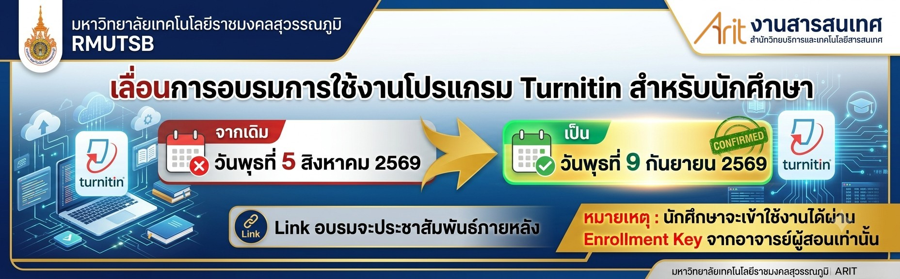 ประกาศเลื่อนอบรบโปรแกรม Trunitin
