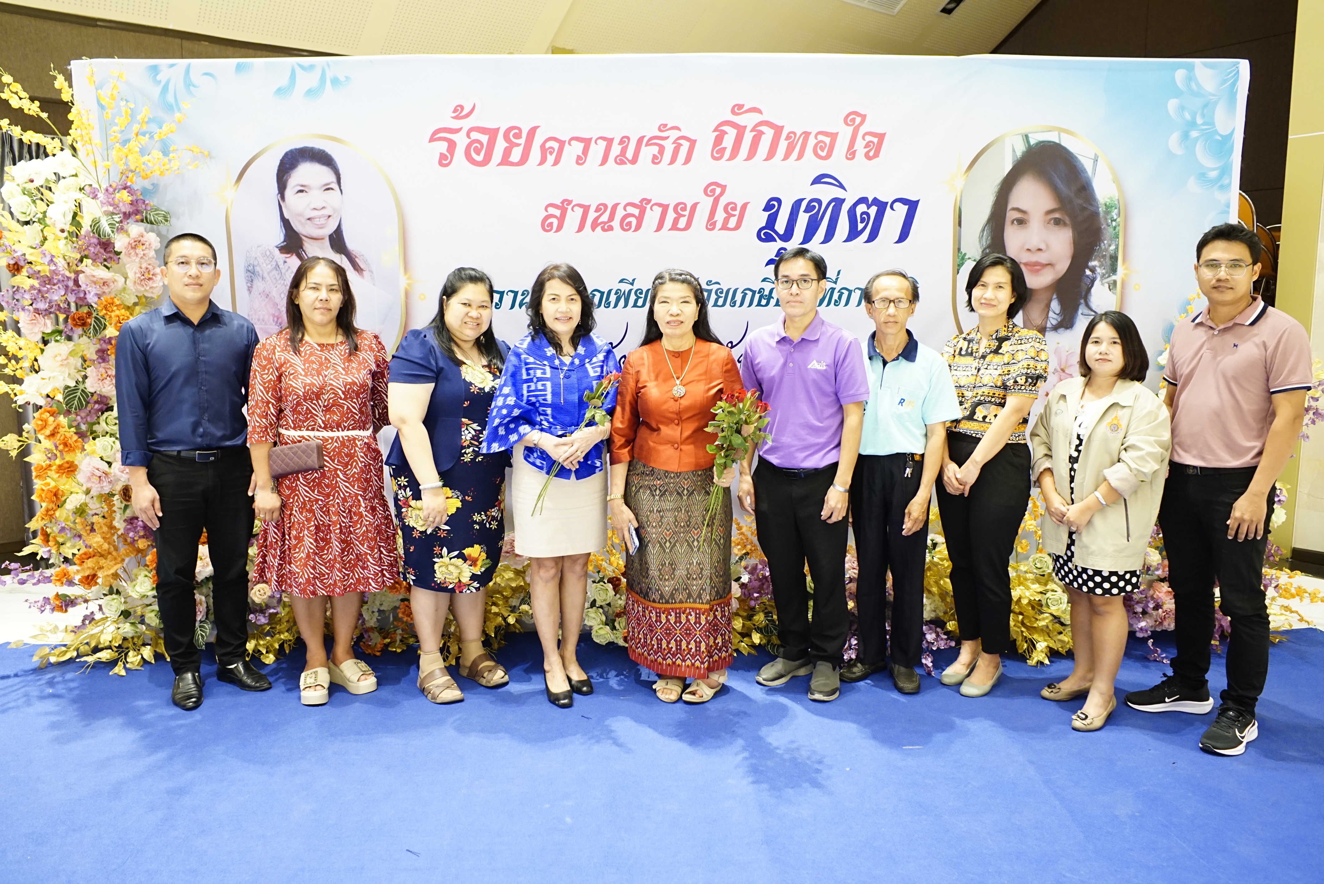 ร่วมงานมุทิตาจิตเกษียณอายุราชการ ประจำปีงบประมาณ พ.ศ.2567