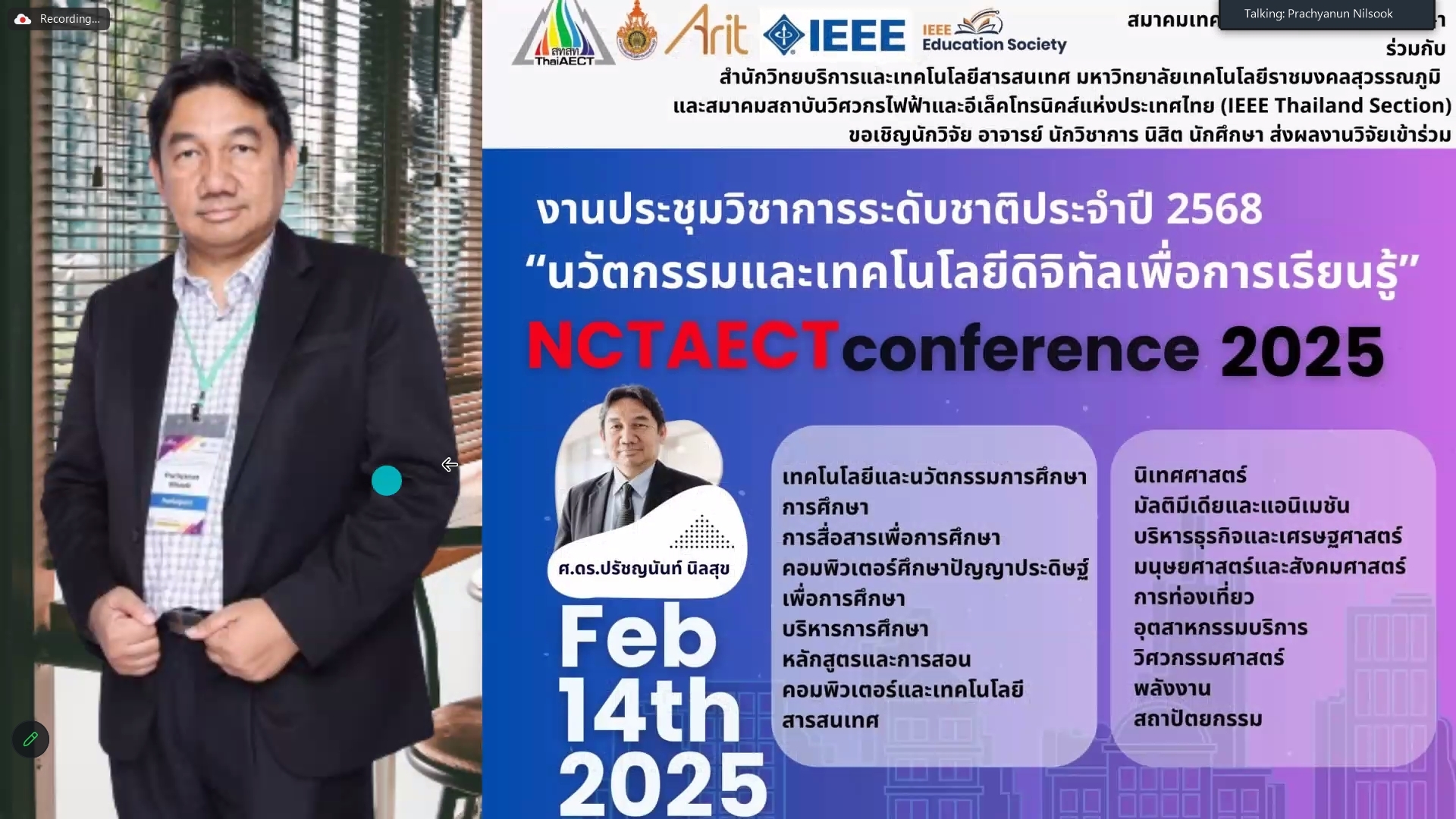 NCTAECT Conference2025 งานประชุมวิชาการระดับชาติประจำปี 2568 "นวัตกรรมและเทคโนโลยีดิจิทัลเพื่อการเรียนรู้"