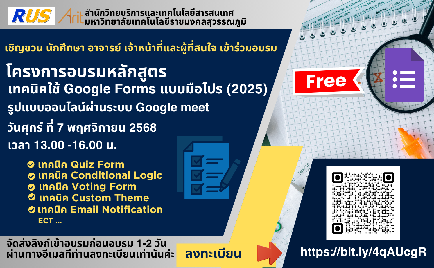 ขอเชิญชวน นักศึกษา อาจารย์ เจ้าหน้าที่ และผู้สนใจ เข้าร่วมอบรม โครงการอบรม : หลักสูตรเทคนิคใช้ Google Forms แบบมือโปร (2025)