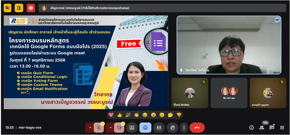 อบรมหลักสูตรเทคนิคใช้ Google Forms แบบมือโปร (2025)