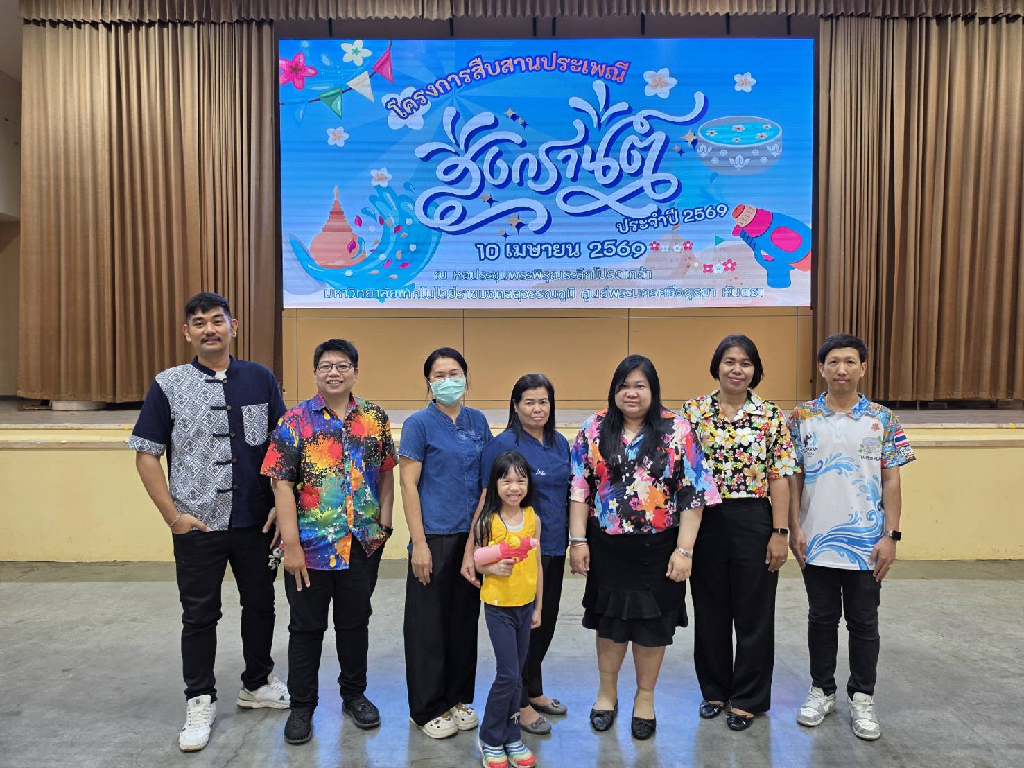 สวส. ร่วมโครงการสืบสานประเพณีสงกรานต์ ประจำปี 2569