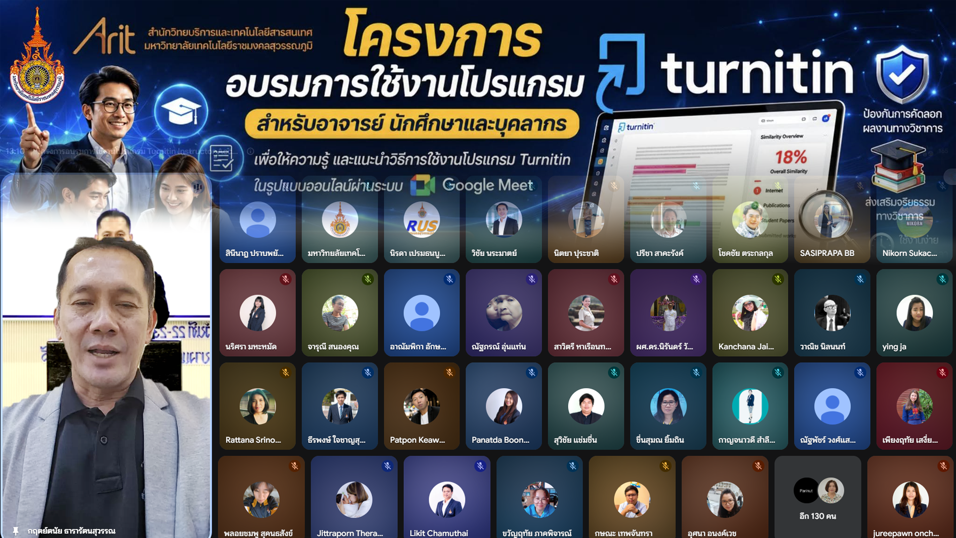 สำนักวิทยบริการและเทคโนโลยีสารสนเทศ จัดอบรมการใช้งานโปรแกรม Turnitin